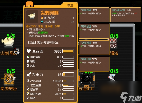 鸡械绿洲尖刺河豚怎么强化