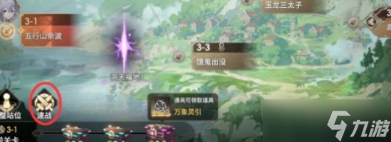 少年西游记2快速升级 *** 详细介绍 少年西游记2如何快速升级