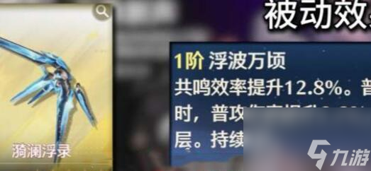 鸣潮安可武器怎么选