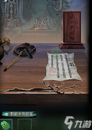 道道道人间道第5章通关攻略