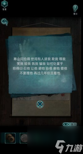 背后靈第五章通關(guān)攻略