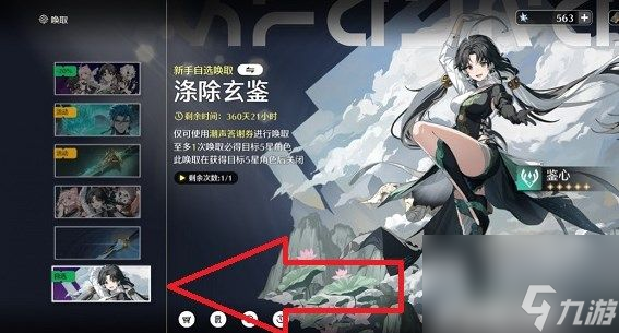 鸣潮自选五星怎么获得