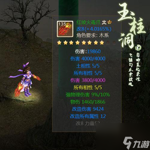 问道套装效果图130 问道套装效果图高清