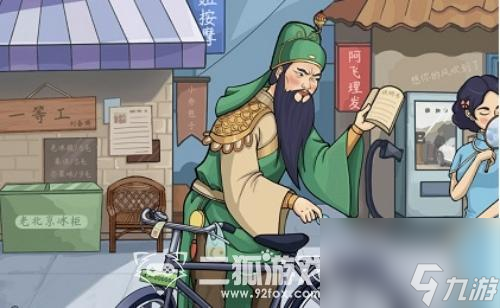 无敌脑洞王者二爷修车店怎么过-二爷修车通关攻略