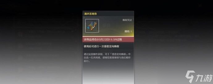 鸣潮自选五星怎么获得 鸣潮自选五星角色在哪里领