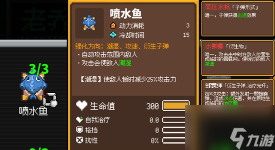 鸡械绿洲喷水鱼怎么强化