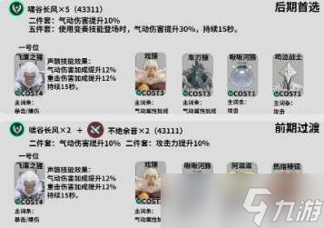 鸣潮手游忌炎培养攻略