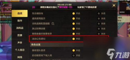 dnf手游顶部弹窗关闭方法