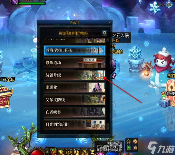 dnf装备继承在哪里-装备继承位置攻略