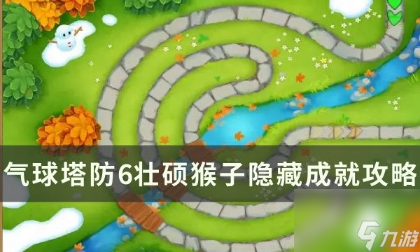  What are the trigger conditions for the giant monkey to hide the balloon tower defense 6