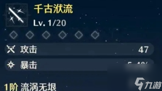 鸣潮散华培养怎么玩大全