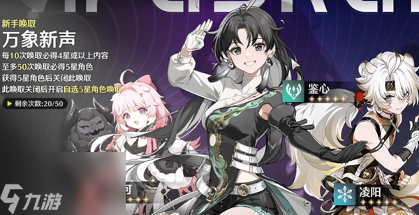 鸣潮攻略大全