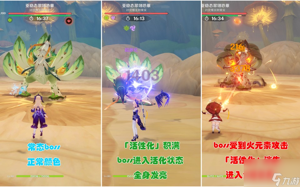 《原神》殊形之龙参寻战记第三关攻略