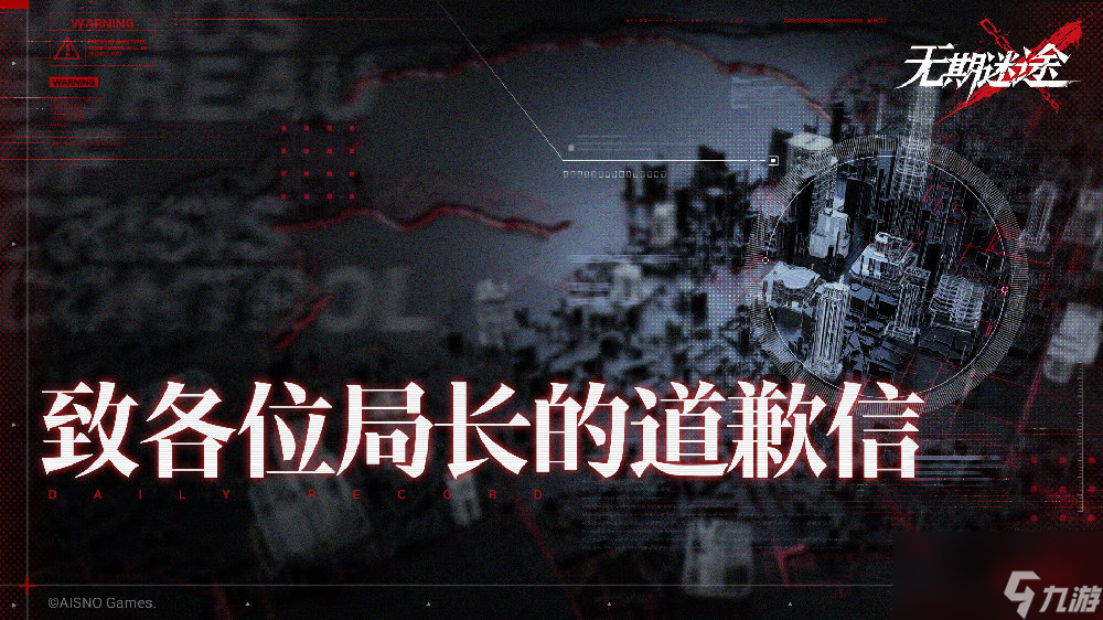 无期迷途可可莉克破碎防线暗域增加一键机制内容一览