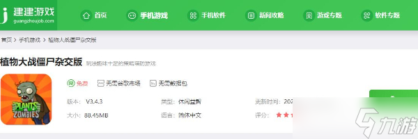 植物大战僵尸杂交版荧光木锤怎么用