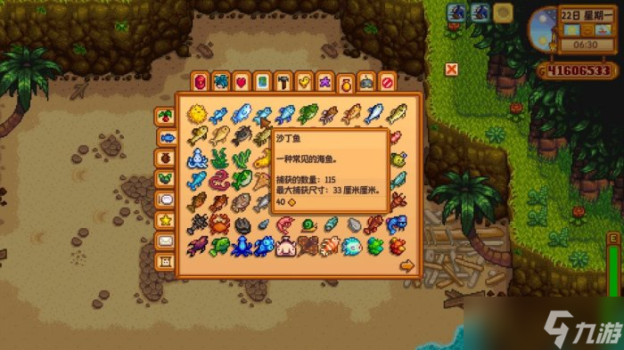 《星露谷物语》全鱼类钓鱼位置详情 全鱼类出没时间一览