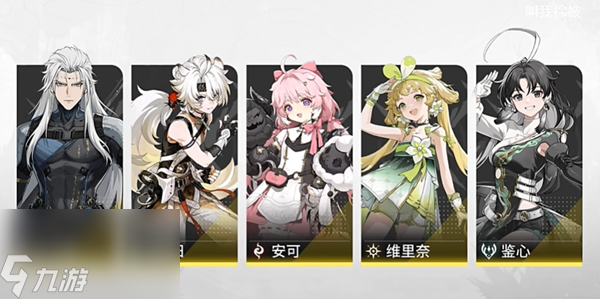 鸣潮攻略大全