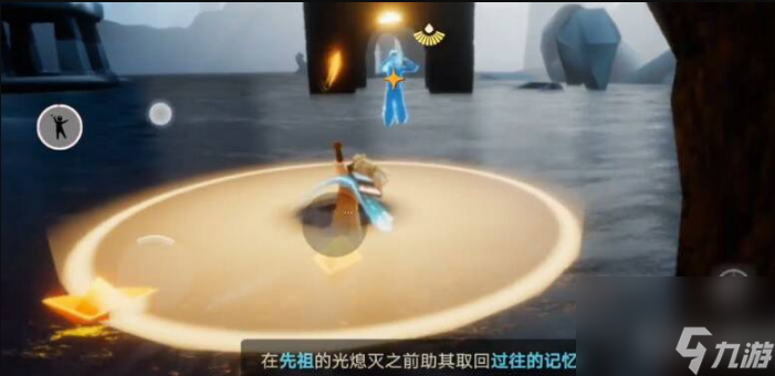 光遇旅行先祖怎么找回遗失的记忆 光遇旅行先祖找回遗失的记忆任务攻略