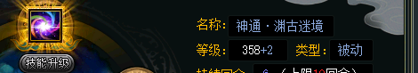 問(wèn)道斗法韋護(hù)攻略 問(wèn)道斗法韋護(hù)趙公明