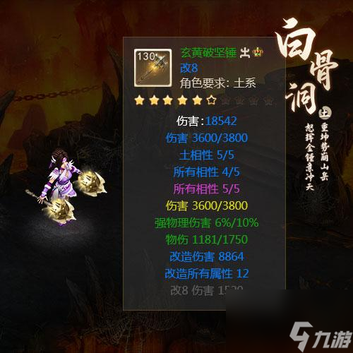 问道套装效果图130 问道套装效果图高清