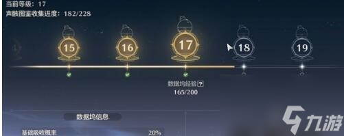 鸣潮数据坞等级怎么快速提升 鸣潮数据坞等级提升方法