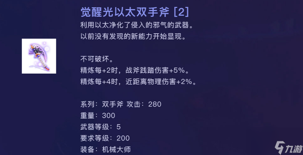 《仙境傳說：起源》新秘境尼芙菲姆密穴內(nèi)容一覽