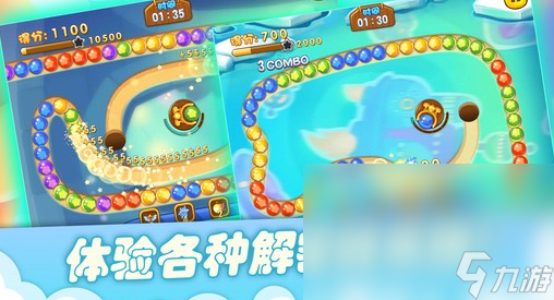 有趣的祖玛豪华版手机游戏安卓版有哪些 2024热门的祖玛游戏分享截图