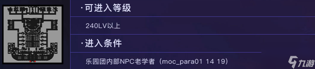 《仙境傳說：起源》新秘境尼芙菲姆密穴內(nèi)容一覽