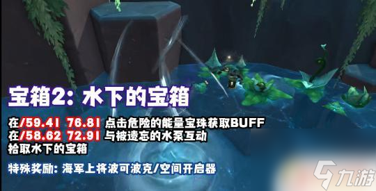 元尊怎么打赢回忆之门 魔兽世界9.2宝藏攻略