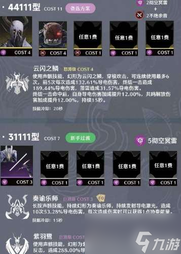 鸣潮手游卡卡罗培养攻略