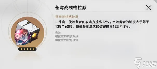 崩坏星穹铁道位面分裂活动介绍
