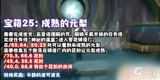 元尊怎么打赢回忆之门 魔兽世界9.2宝藏攻略