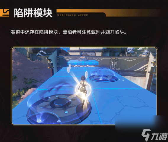 鸣潮飞檐同好会活动内容介绍