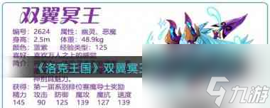 《洛克王国》五灵神兽获取攻略？洛克王国攻略详情