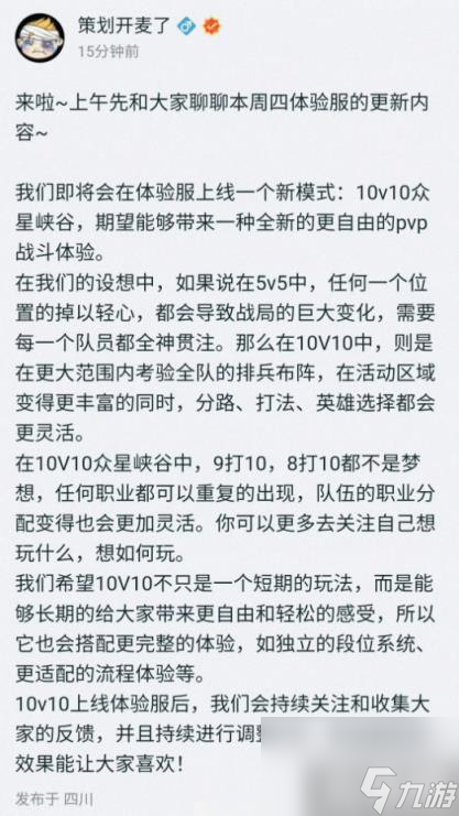 王者荣耀10v10怎么玩