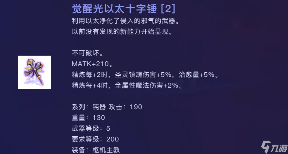 《仙境傳說：起源》新秘境尼芙菲姆密穴內(nèi)容一覽