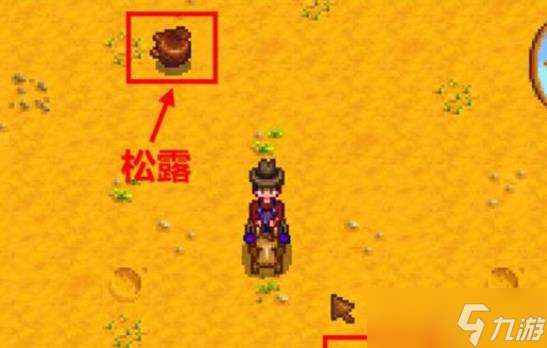 星露谷物語松露油怎么制作