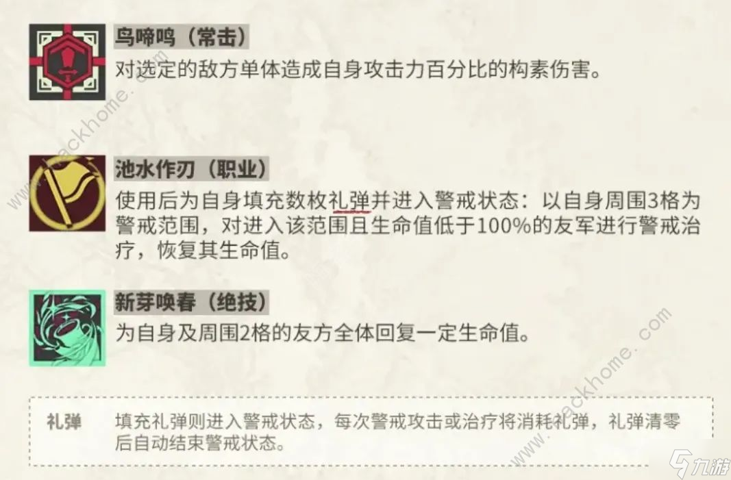 物华弥新诗文执壶厉害吗 诗文执壶技能属性强度详解