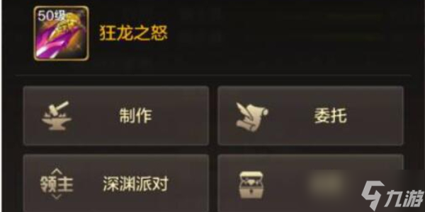 地下城與勇士起源狂戰(zhàn)士裝備怎么養(yǎng)成？狂戰(zhàn)士裝備養(yǎng)成攻略[多圖]