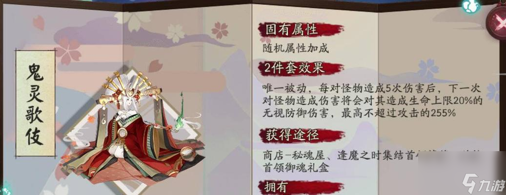 《以<a id='link_pop' class='keyword-tag' href='https://www.9game.cn/yys/'>阴阳师手游</a>四大首领御魂作用详解》（四大首领御魂如何提升阵容实力）