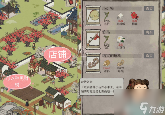 江南百景图财见帖获得方法介绍