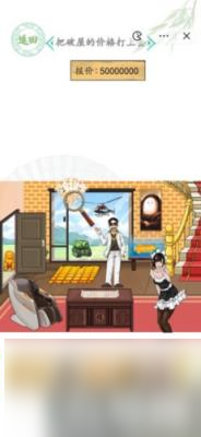 汉字找茬王房屋代售怎么过