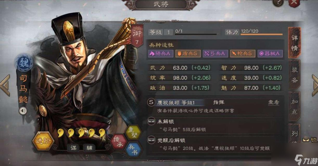 <a id='link_pop' class='keyword-tag' href='https://www.9game.cn/sgzzlb/'>三国志战略版</a>司马懿如何搭配