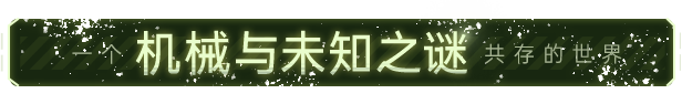 Bionic Bay换影循迹玩法内容介绍