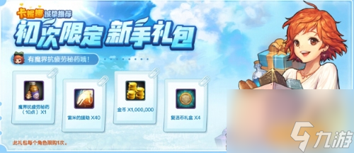 《DNF手游》疲劳值使用技巧及获取攻略