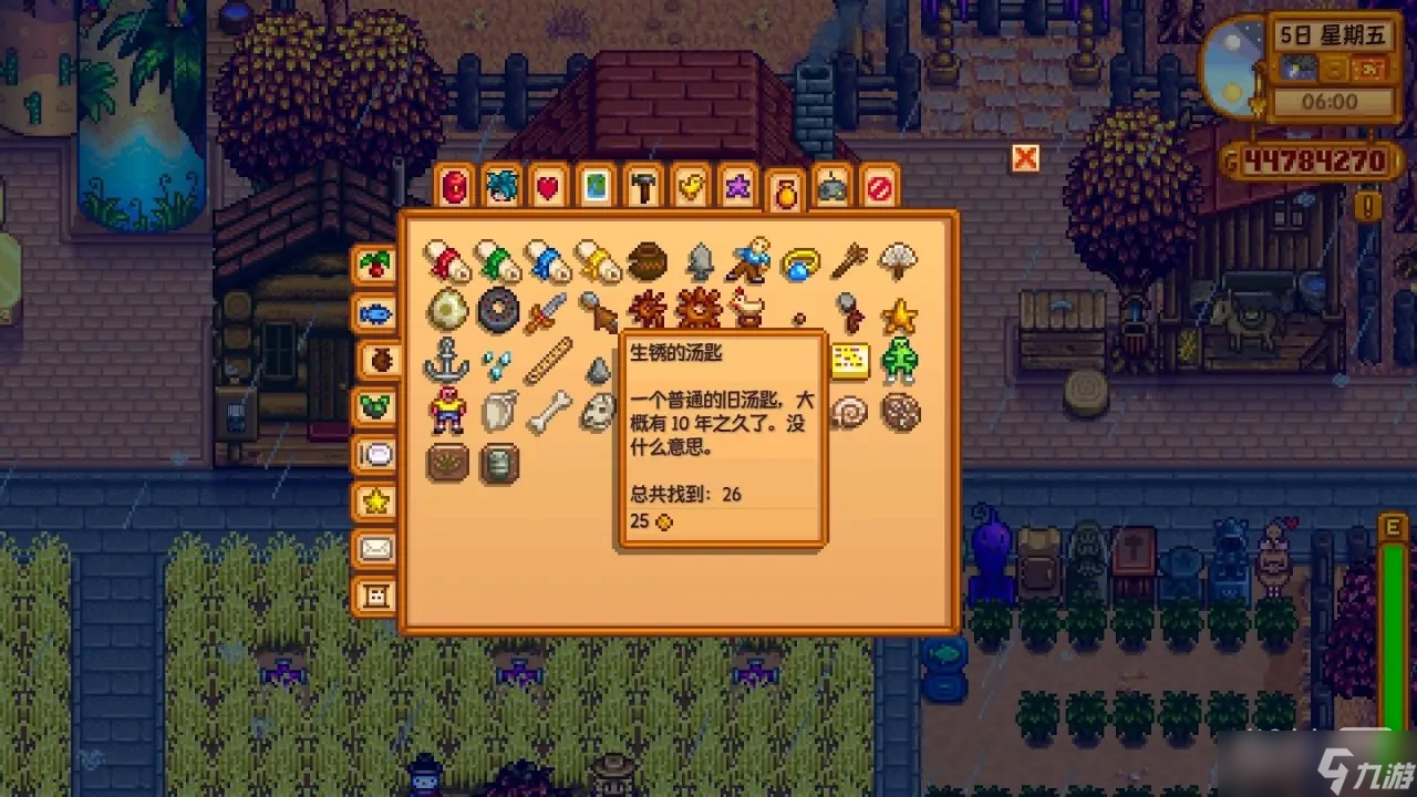 《星露谷物语》古剑/生锈的汤匙/生锈的靴刺如何获取