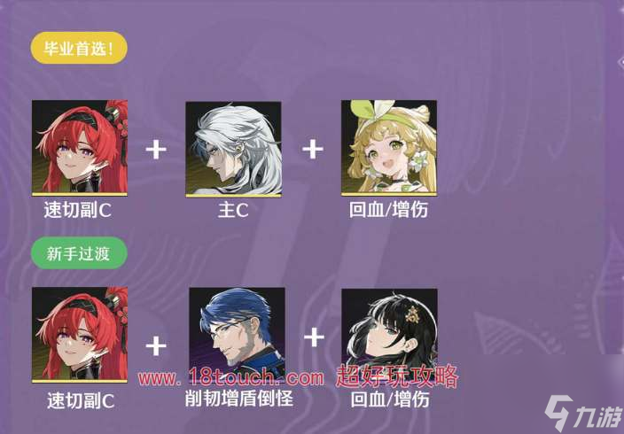 鸣潮手游吟霖阵容配队攻略