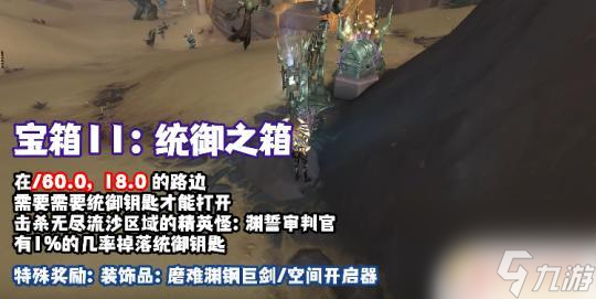 元尊怎么打赢回忆之门 魔兽世界9.2宝藏攻略