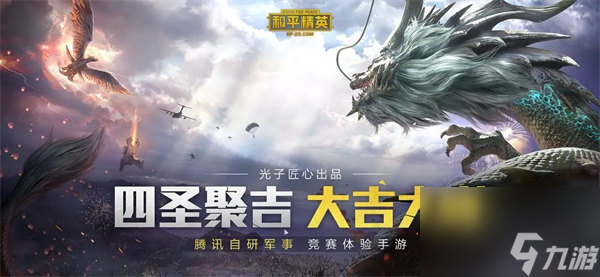 和平精英如何隐藏头盔和甲 和平精英隐藏头盔和甲方法介绍