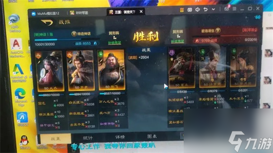 三国谋定天下吕蒙黑科技攻略